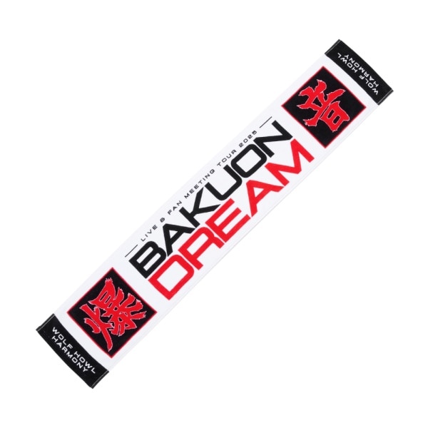 BAKUON DREAM マフラータオル