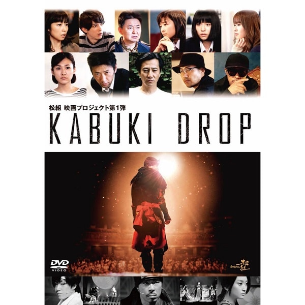 KABUKI DROP DVD 詳細画像