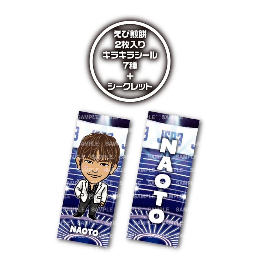 Exile Tribe Station Online Store えび煎餅 ステッカー2枚付き Tv衣装ver 三代目 J Soul Brothers Exile Tribe Station Online Store えび煎餅 ステッカー2枚付き Tv衣装ver 三代目 J Soul Brothers