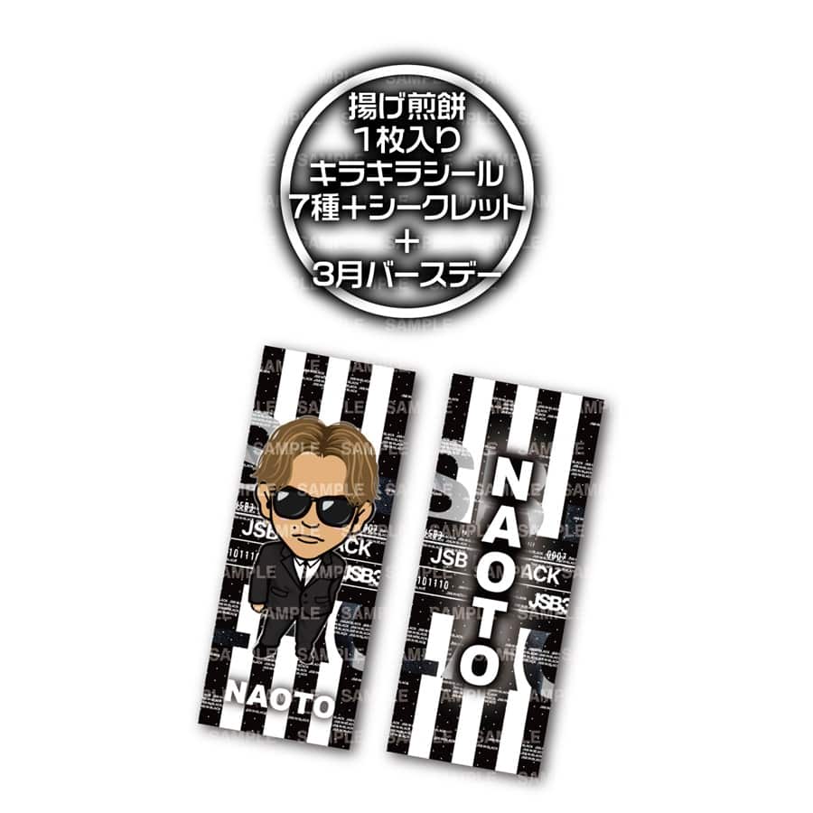 Exile Tribe Station Online Store 揚げ煎餅 ステッカー2枚付き Jsb In Black Ver 三代目 J Soul Brothers Exile Tribe Station Online Store 揚げ煎餅 ステッカー2枚付き Jsb In Black Ver 三代目 J Soul Brothers