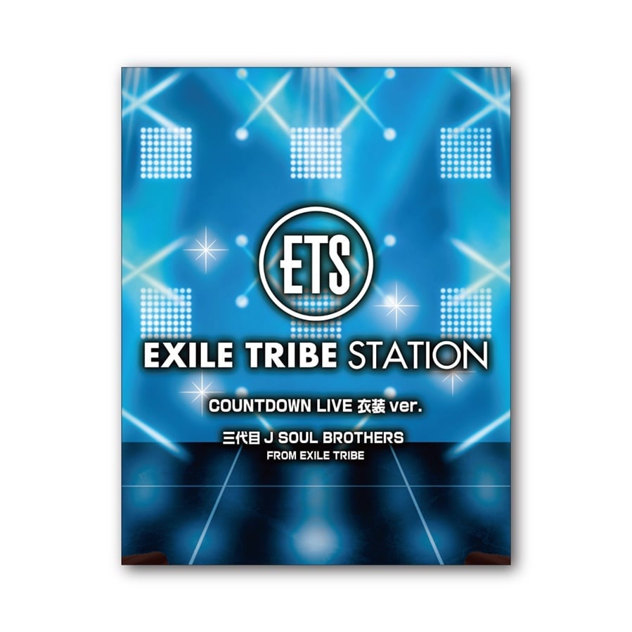 Exile Tribe Station Online Store 桜葉煎餅 ステッカー2枚付き Countdown Live 衣装ver 三代目 J Soul Brothers