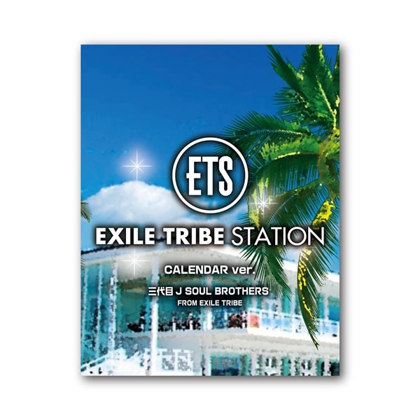 EXILE TRIBE STATION ONLINE STORE｜三代目 J SOUL BROTHERS｜全商品
