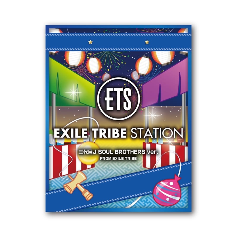 Exile Tribe Station Online Store キャラメル ステッカー2枚付き 夏祭りver 三代目 J Soul Brothers