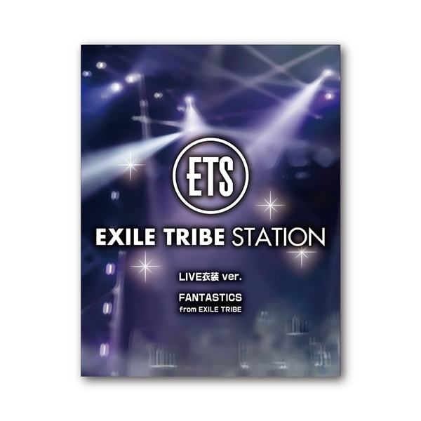 EXILE TRIBE STATION ONLINE STORE｜FANTASTICS｜全商品