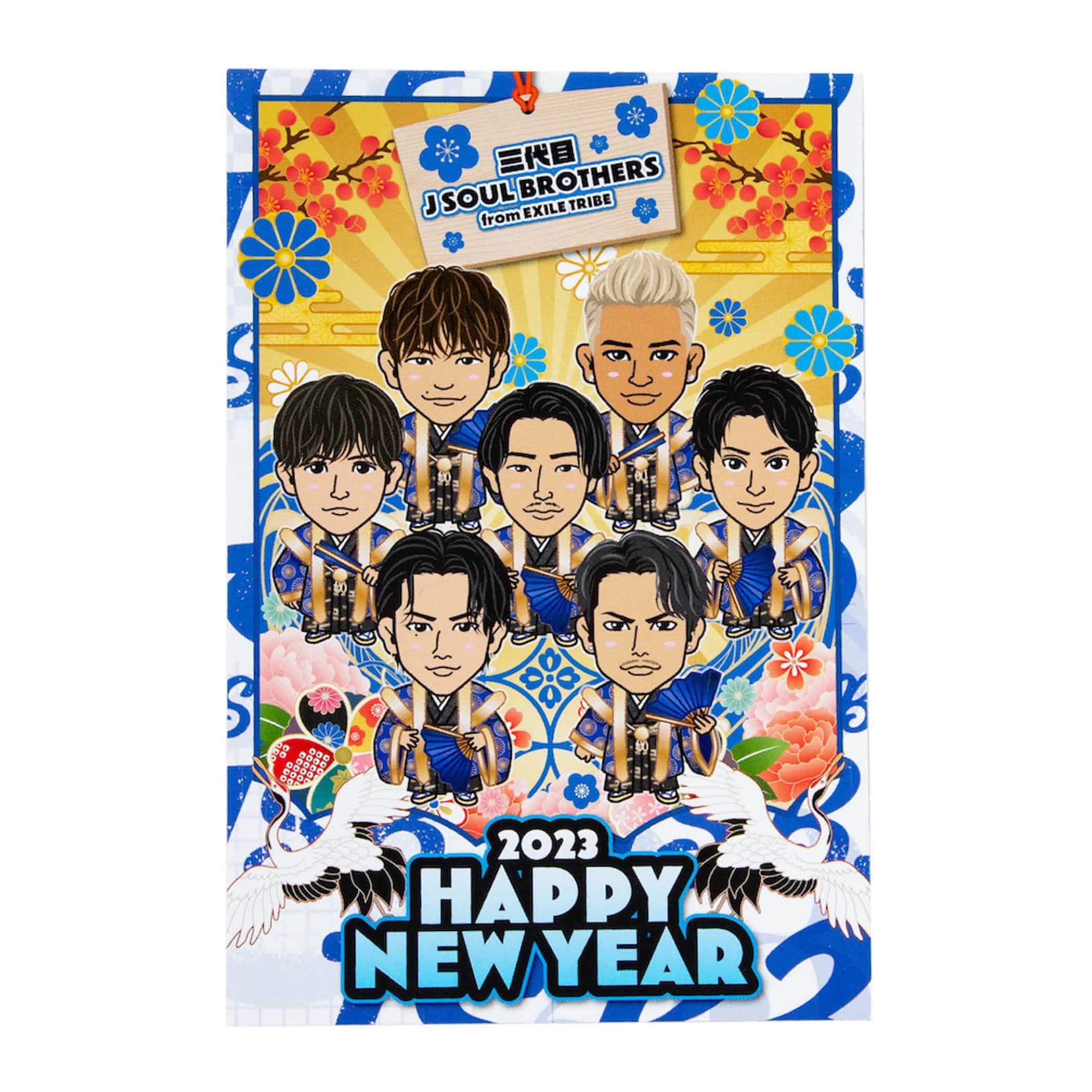 Exile Tribe Station Online Store New Year 23 年賀状3枚セット 三代目 J Soul Brothers