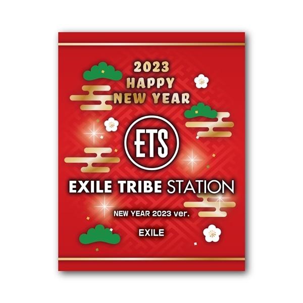 NEW YEAR 2023 紅白餅 ステッカー2枚付き/EXILE