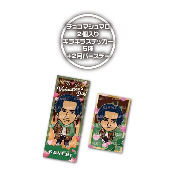 チョコマシュマロ ステッカー2枚付き バレンタインデー ver./EXILE THE SECOND 詳細画像