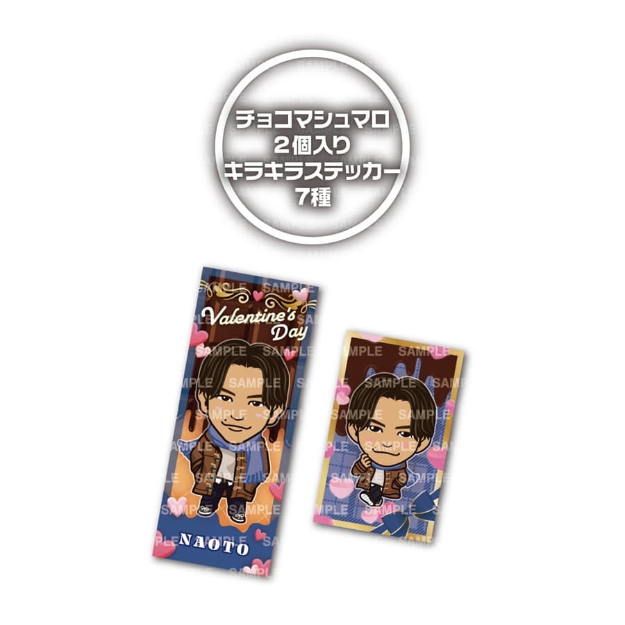 チョコマシュマロ ステッカー2枚付き バレンタインデー ver./三代目 J SOUL BROTHERS 詳細画像 三代目 J SOUL BROTHERS 3