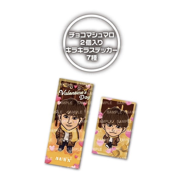 チョコマシュマロ ステッカー2枚付き バレンタインデー ver./GENERATIONS 詳細画像