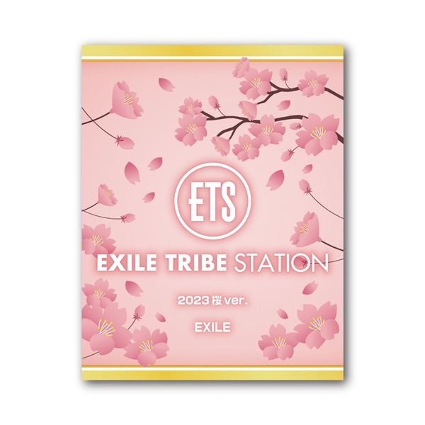 桜葉煎餅 ステッカー2枚付き 2023 桜ver./EXILE