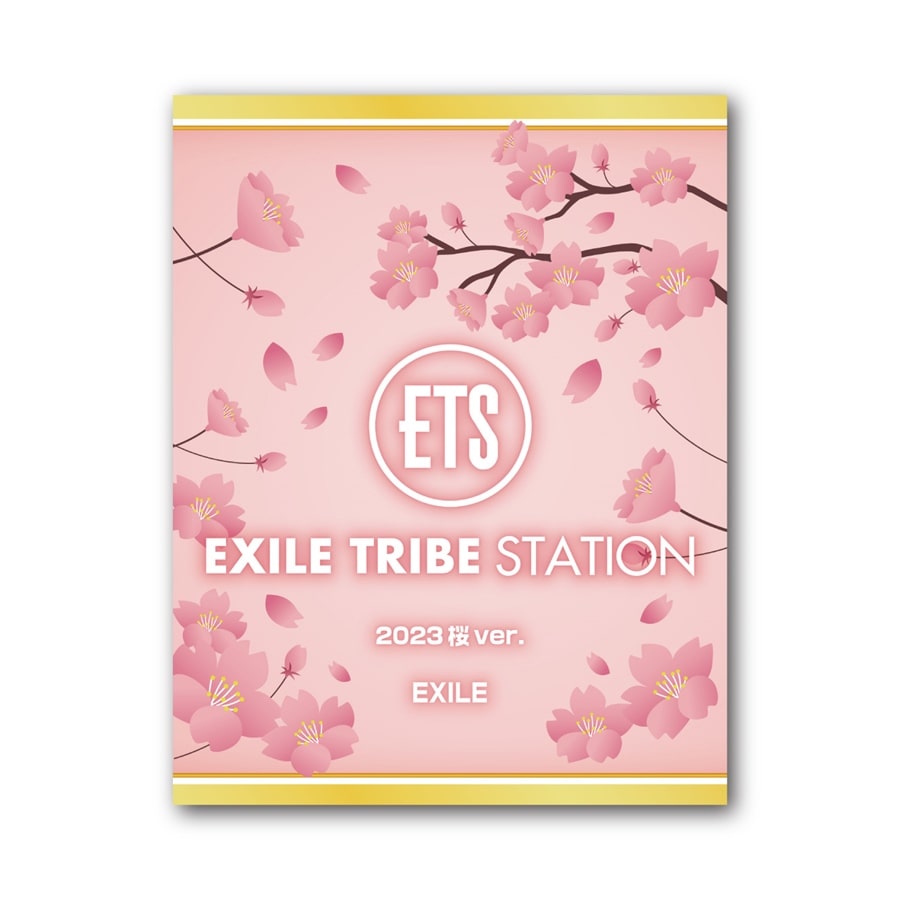 桜葉煎餅 ステッカー2枚付き 2023 桜ver./EXILE 詳細画像 EXILE 1