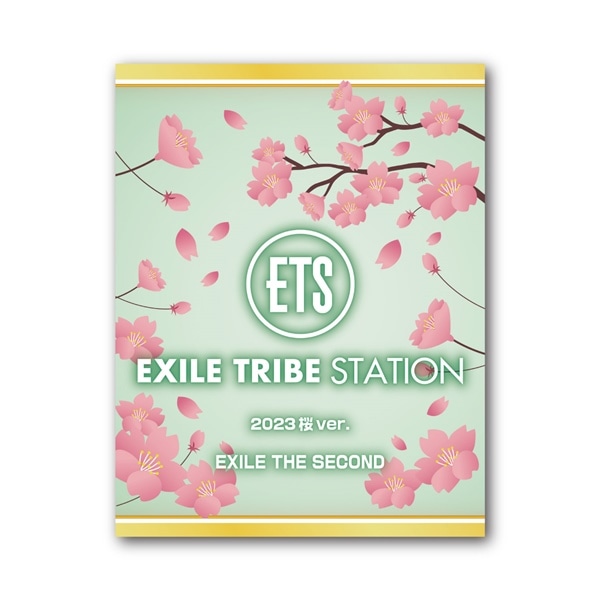 桜葉煎餅 ステッカー2枚付き 2023 桜ver./EXILE THE SECOND