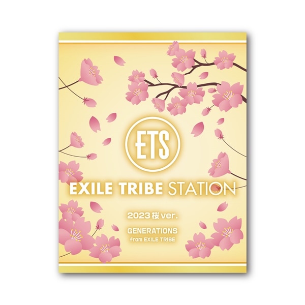桜葉煎餅 ステッカー2枚付き 2023 桜ver./GENERATIONS