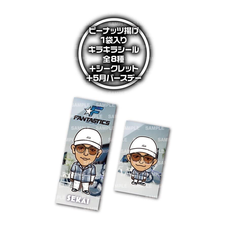 全品最安値に挑戦 FANTASTICS ステッカー