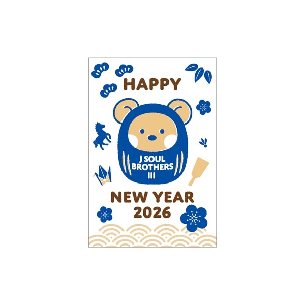 NEW YEAR 2026 年賀状3枚セット/三代目 J SOUL BROTHERS
