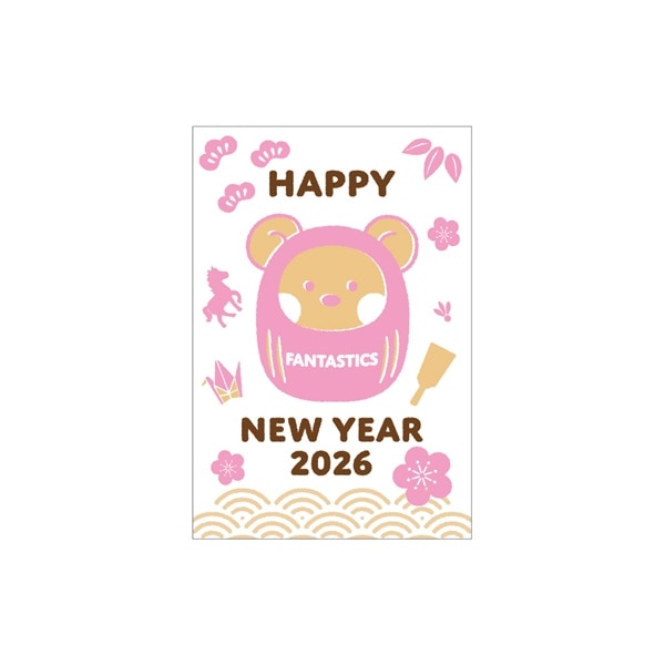 NEW YEAR 2026 年賀状3枚セット/FANTASTICS