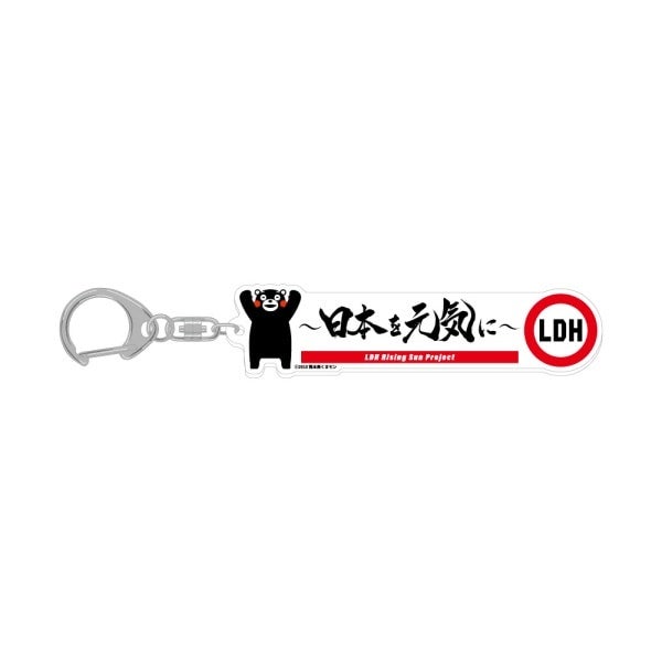 くまモン × LDH JAPAN キーホルダー