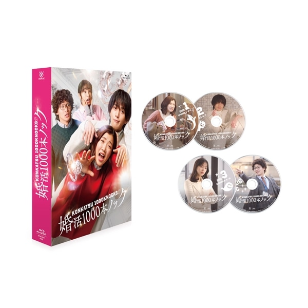 婚活1000本ノック Blu-ray BOX