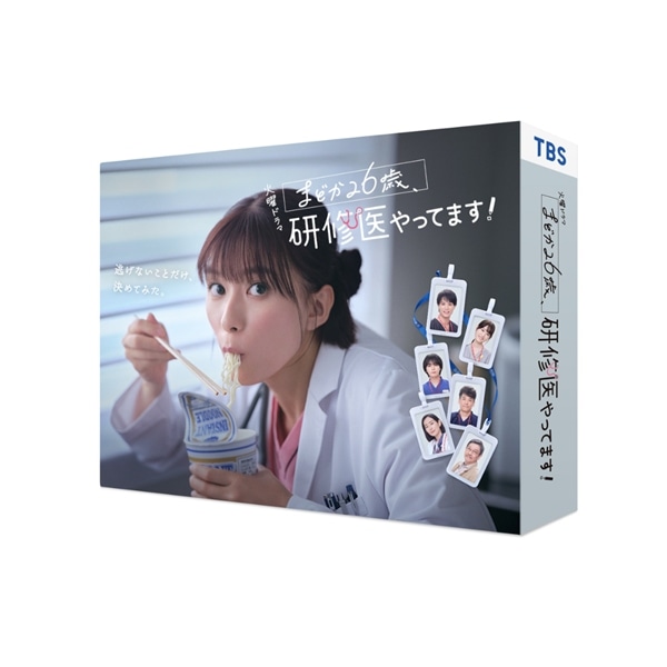 まどか26歳､研修医やってます! DVD-BOX