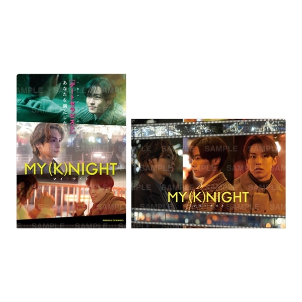 MY (K)NIGHT クリアファイル2枚セット