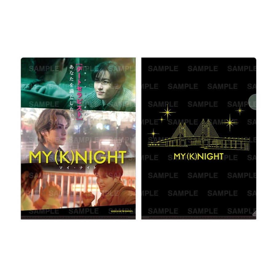 MY (K)NIGHT クリアファイル2枚セット 詳細画像 OTHER 1