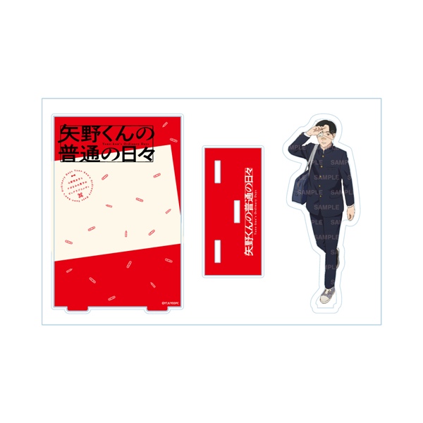 アニメ「矢野くんの普通の日々」 アクリルスタンド/A 詳細画像