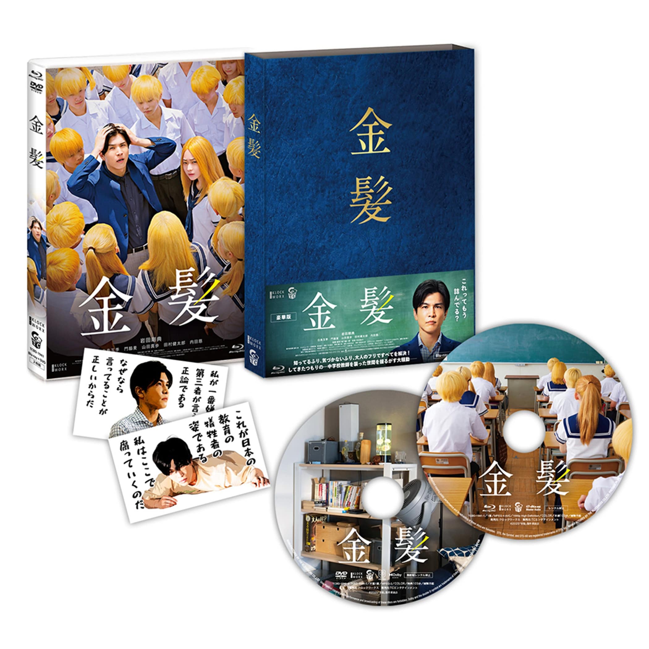 EXILE TRIBE STATION ONLINE STORE|金髪 豪華版Blu-ray EXILE TRIBE STATION ONLINE STORE|金髪 豪華版Blu-ray
