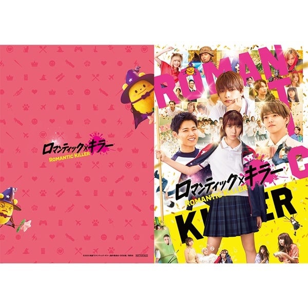 ロマンティック･キラー Blu-ray 豪華版 2枚組 詳細画像