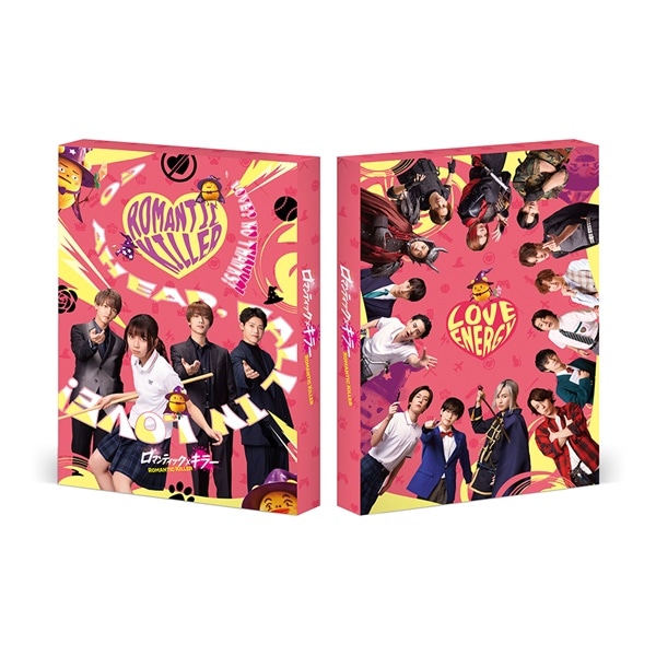 ロマンティック･キラー Blu-ray 豪華版 2枚組