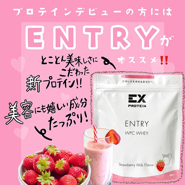 EX PROTEIN ENTRY ストロベリーミルク 詳細画像