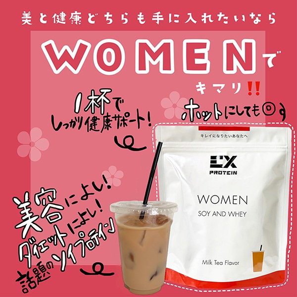 EX PROTEIN WOMEN ミルクティー 詳細画像