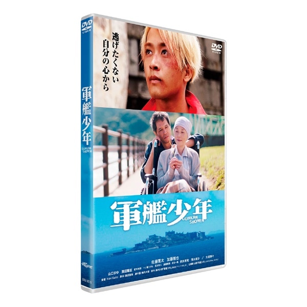 軍艦少年 DVD 