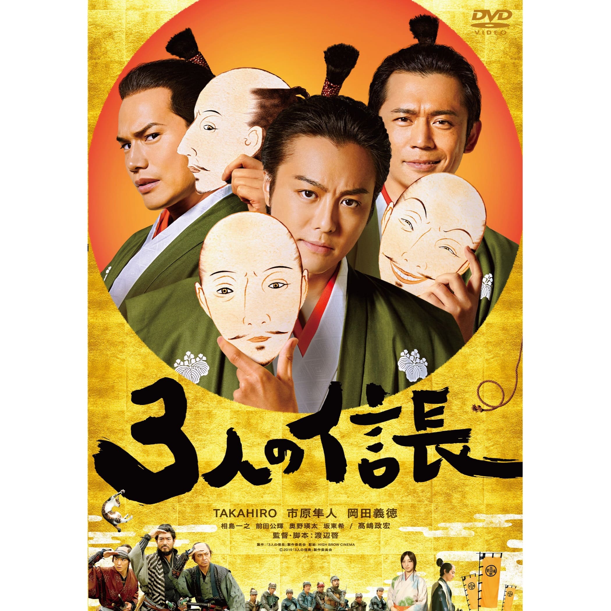 Amazon.co.jp: 経世済民の男 DVD-BOX : オダギリジョー, 阿部