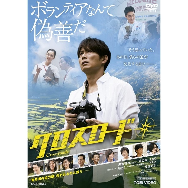 クロスロード DVD 詳細画像