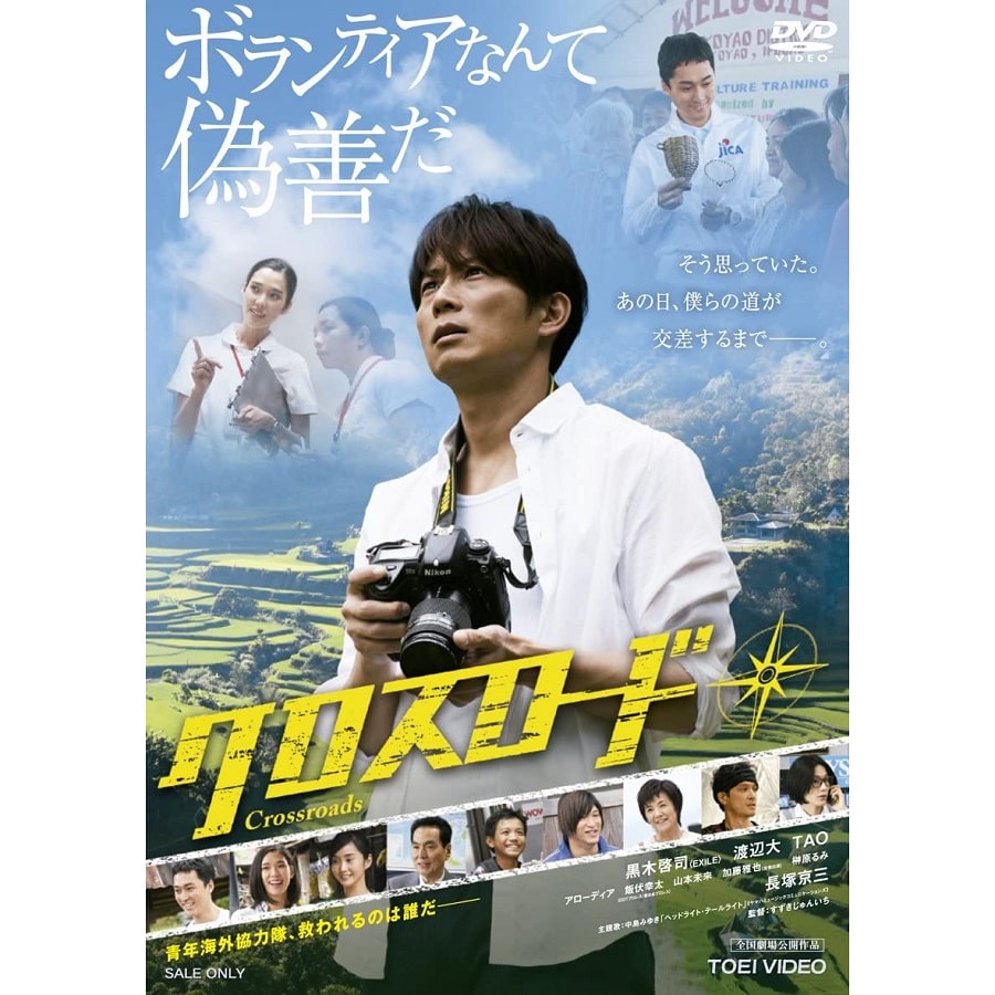 クロスロード DVD 詳細画像 OTHER 1