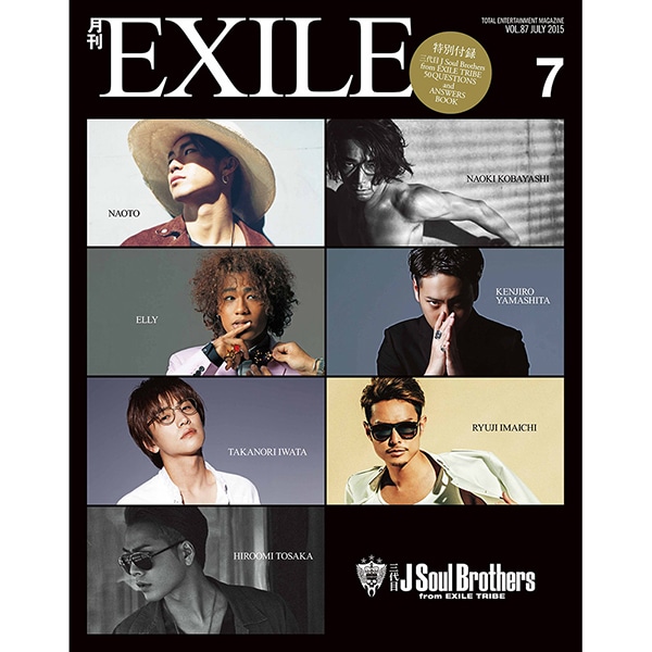 月刊EXILE/1507