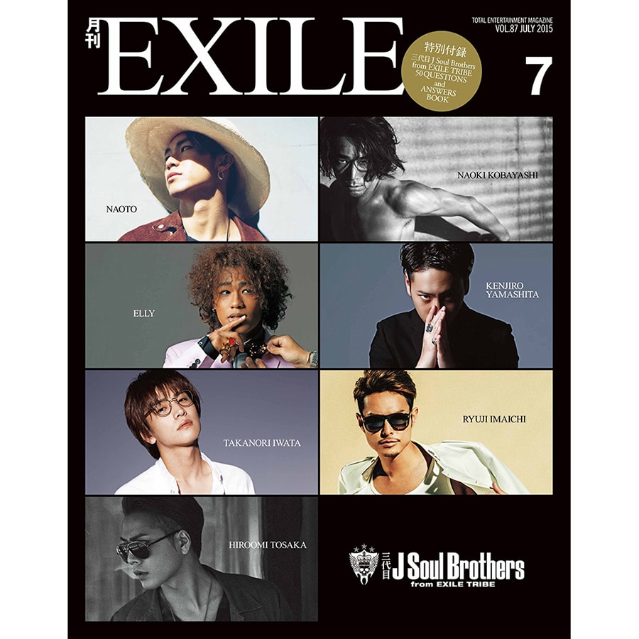 月刊EXILE/1507 詳細画像 OTHER 1