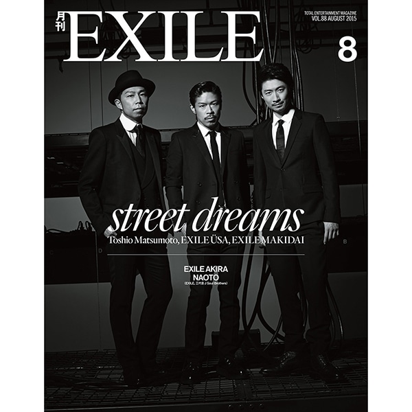 月刊EXILE/1508