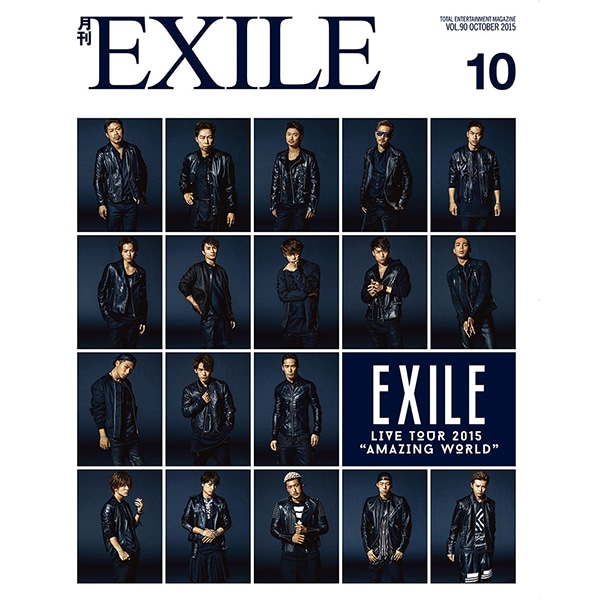 月刊EXILE/1510 詳細画像