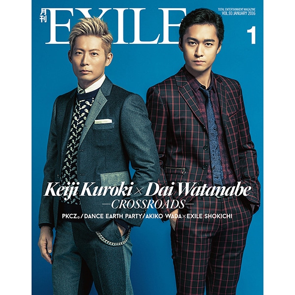 月刊EXILE/1601