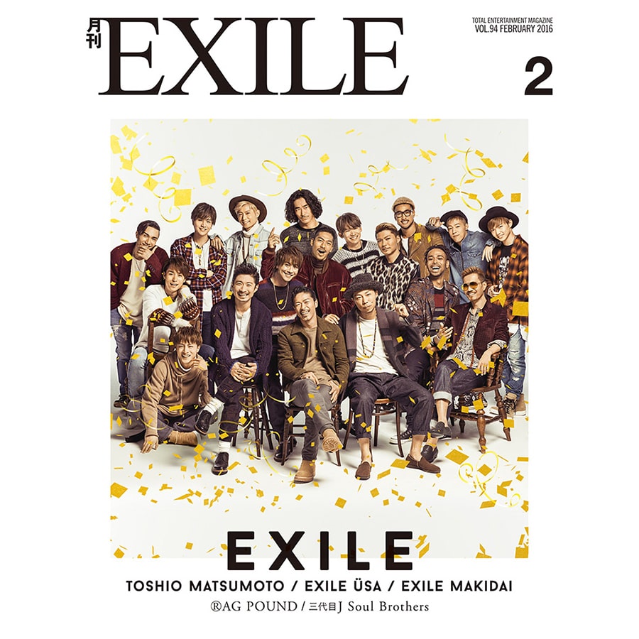 月刊EXILE/1602 詳細画像 OTHER 1