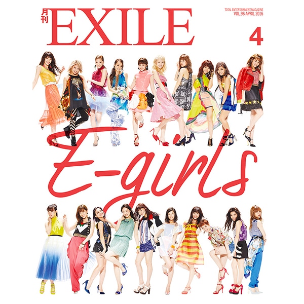 月刊EXILE/1604 詳細画像
