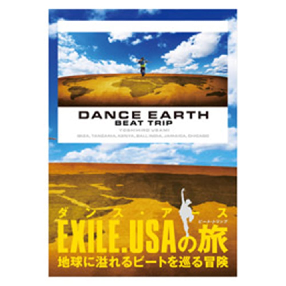 EXILE TRIBE STATION ONLINE STORE｜『DANCE EARTH ～BEAT TRIP～』単行本