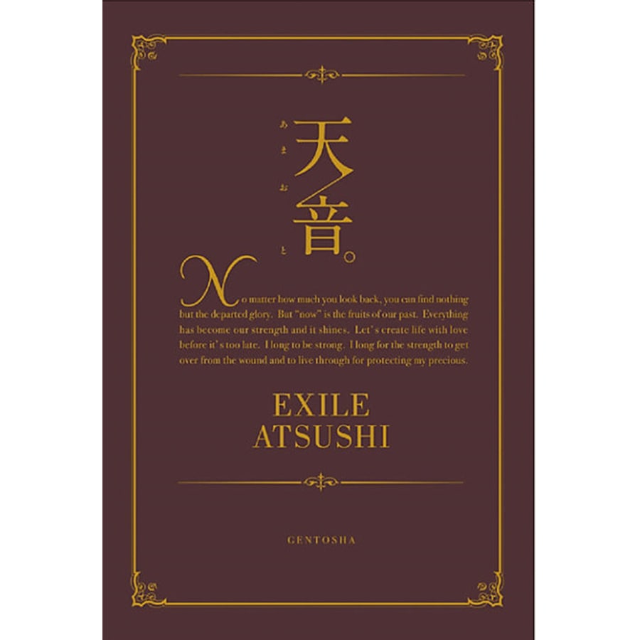 天音。/EXILE ATSUSHI 詳細画像 OTHER 1