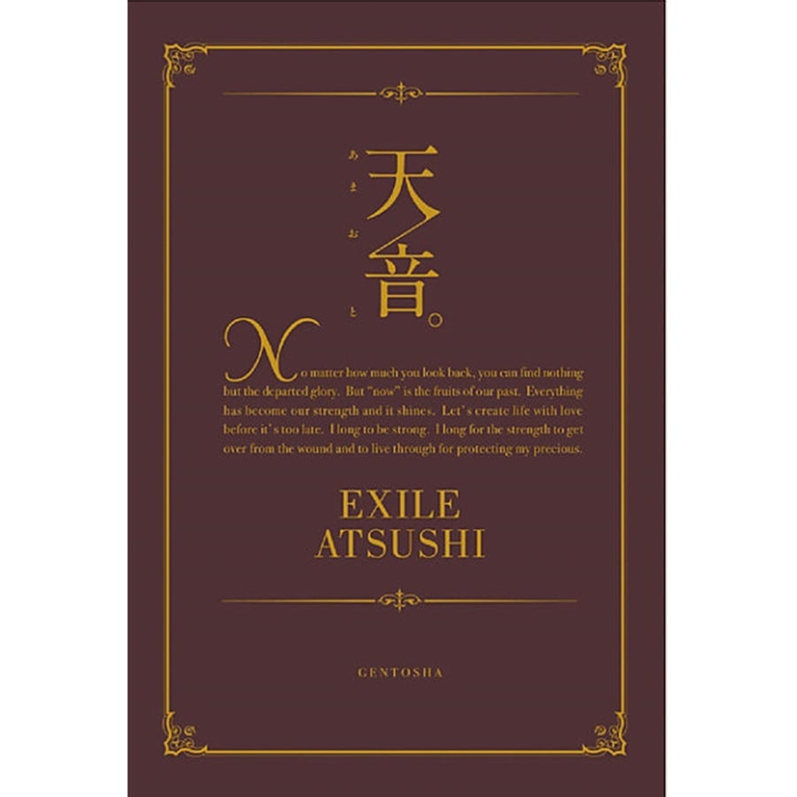 Exile Tribe Station Online Store 天音 Exile Atsushi