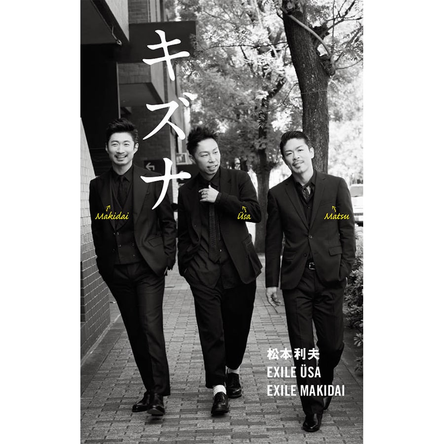 Exile Tribe Station Online Store キズナ 松本利夫 Exile Usa Exile Makidai