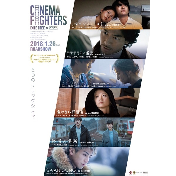 シネマファイターズ DVD 豪華版