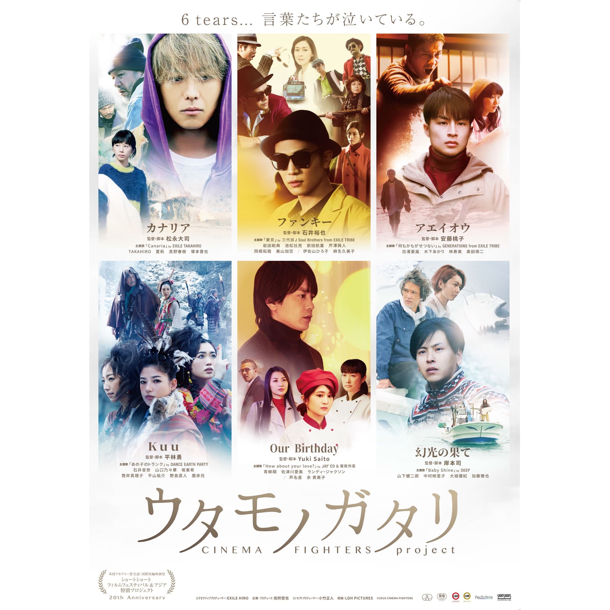 Exile Tribe Station Online Store ウタモノガタリ Cinema Fighters Project Dvd 通常版