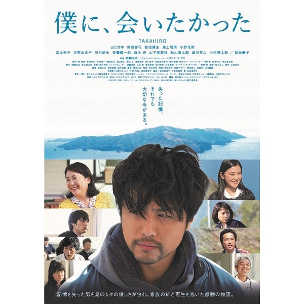 僕に、会いたかった Blu-ray 豪華版
