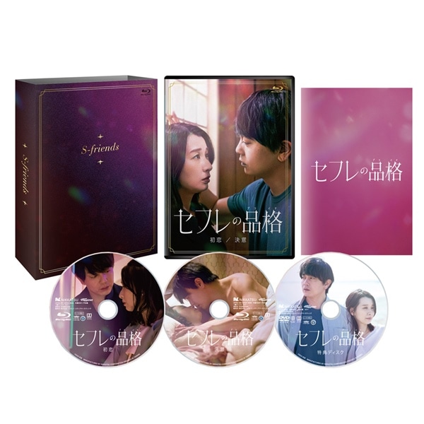 セフレの品格(プライド) Blu-ray コレクターズ・エディション<初回限定版> 詳細画像